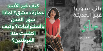 خاكي 2 الحلقة الثالثة “باني سوريا غير الحديثة”