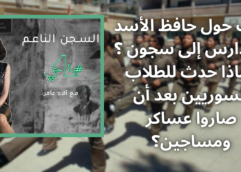 خاكي 2 الحلقة الرابعة “المدرسة السجن”