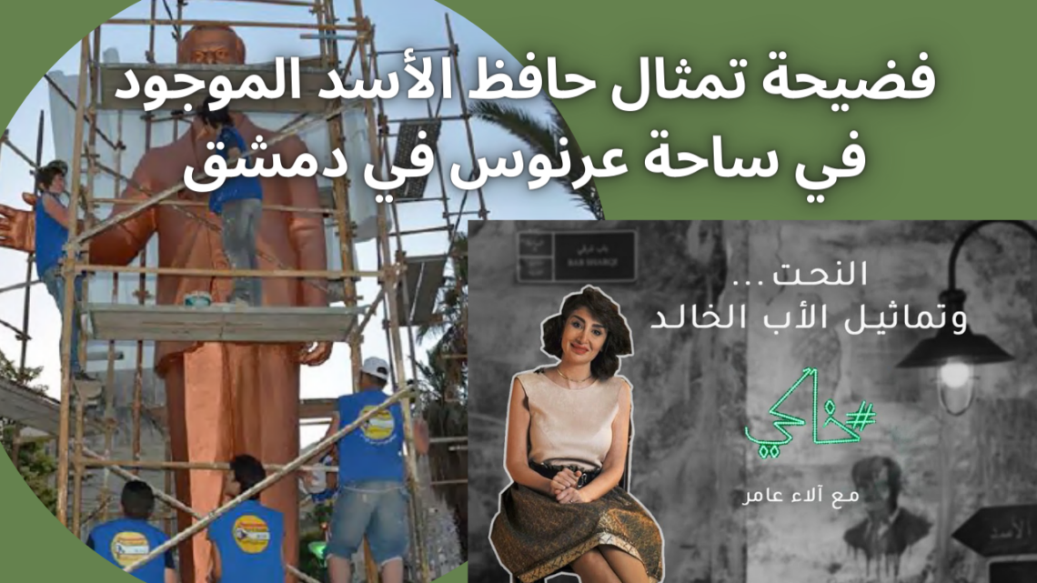 خاكي الحلقة 5 “النحت.. وتماثيل الأب الخالد”