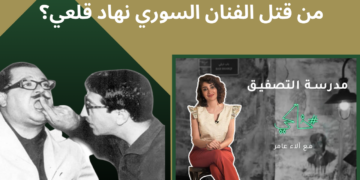 الحلقة 12″مدرسة التصفيق”