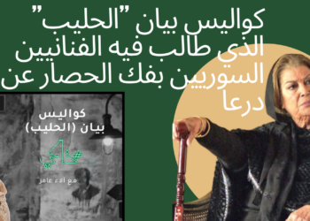 الحلقة ١٣.. كواليس بيان “الحليب”