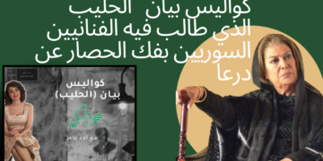 الحلقة ١٣.. كواليس بيان “الحليب”