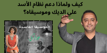 خاكي الحلقة 9″الموسيقا الفاسدة”