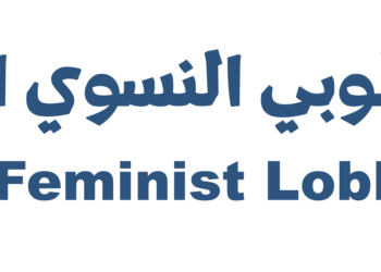 بيان بخصوص عودة علاقات الحكومة التركية مع نظام الأسد