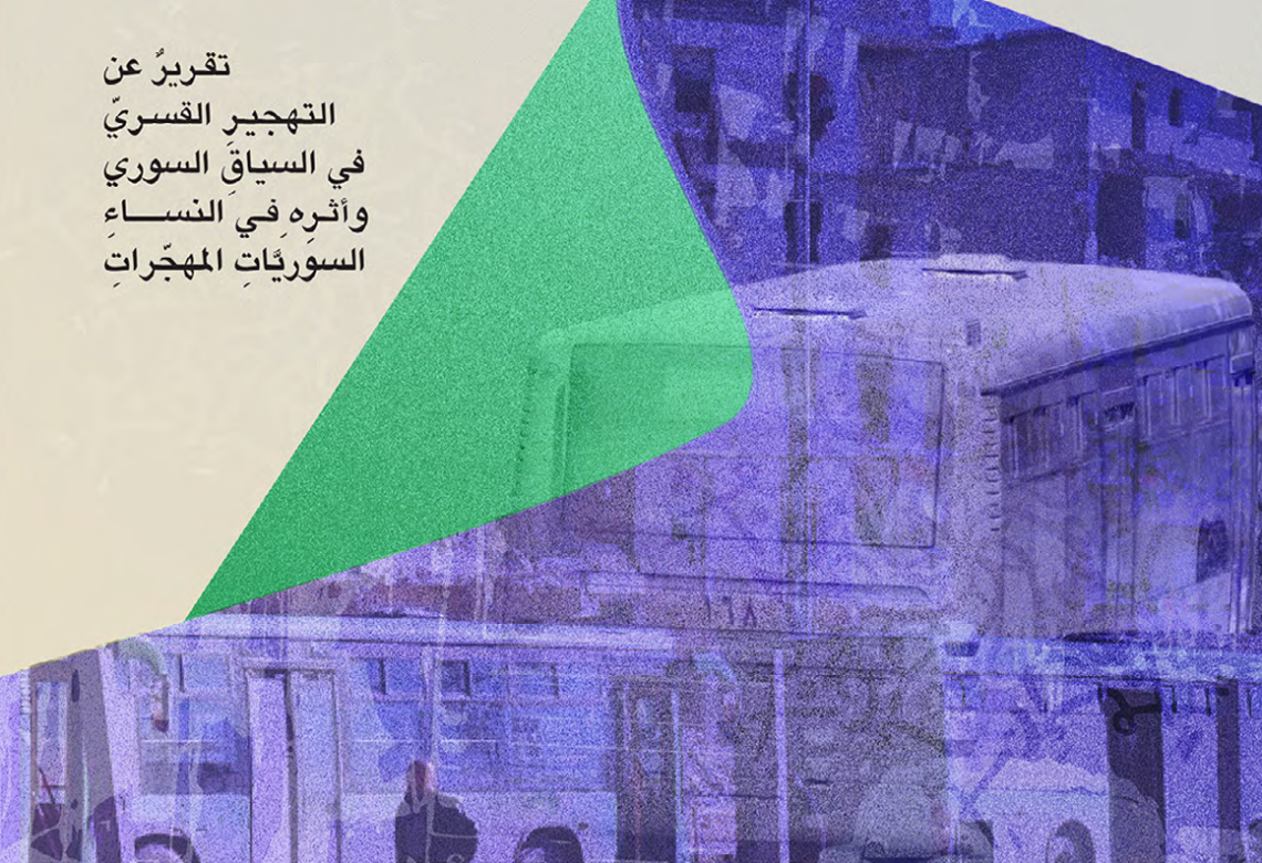 لم نودع أحداً