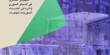 لم نودع أحداً