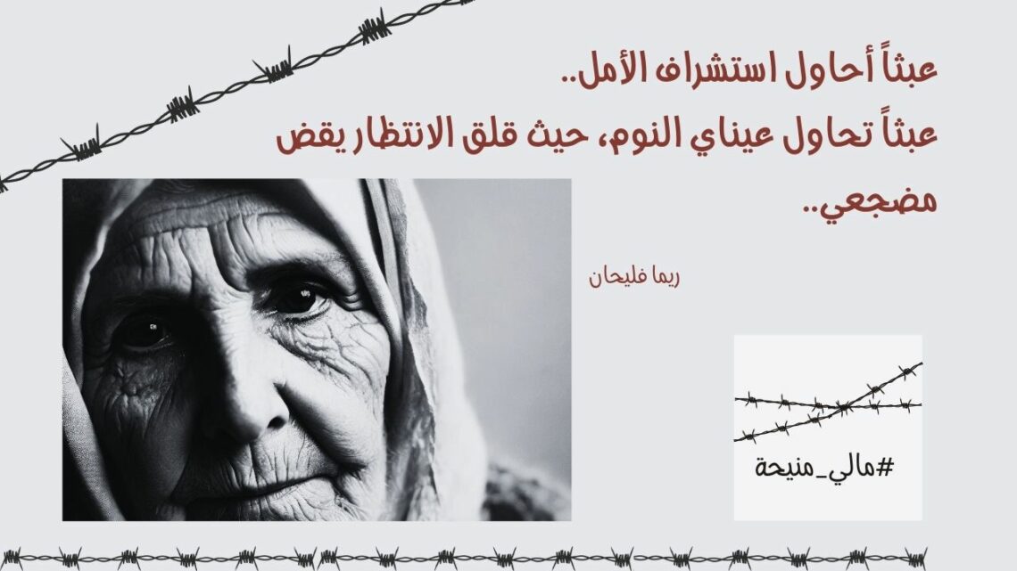 مالي منيحة…