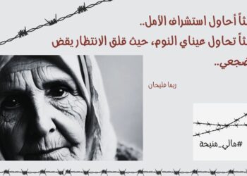 مالي منيحة…