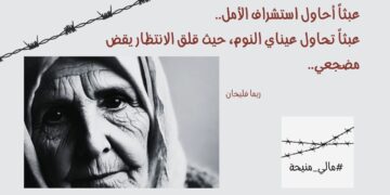 مالي منيحة…