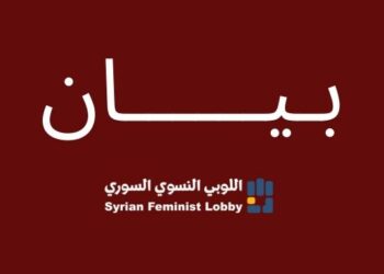 بيان حول التطورات العسكرية في حلب وإدلب